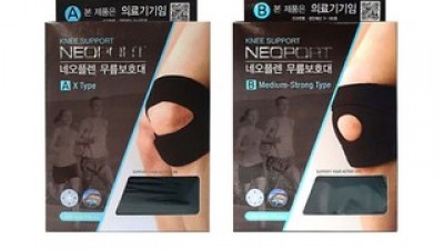 네오플렌보호대 구매 방법 정보 공유