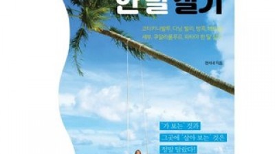 발리한달살기책 가성비 최고 아이템 가격 비교 정리