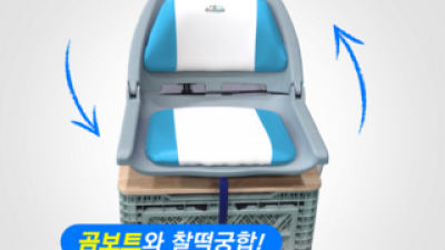 레저보트의자 추천 TOP10 고객 만족도 높은 제품 소개