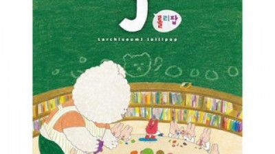 라키비움j 만족스러운 상품 소개