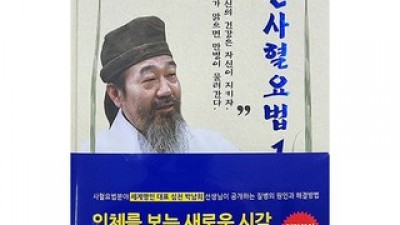 심천사혈요법 추천: 지금 가장 핫한 트렌디한 제품