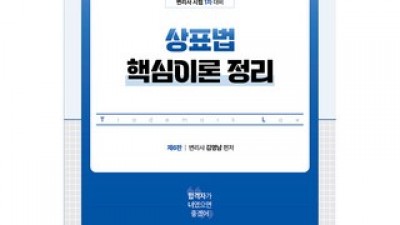 원대규상표법 추천 소비자가 선택한 재구매율 1위 아이템