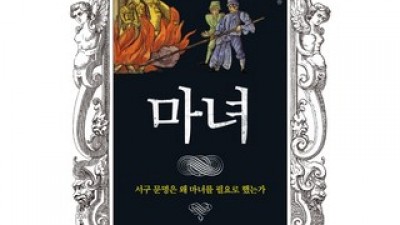 주경철마녀 실용적이면서 세련된 제품 추천