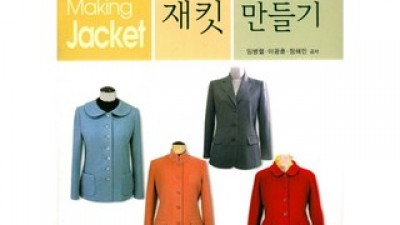 재킷만들기책 | 후기가 증명하는 최고의 제품 선택