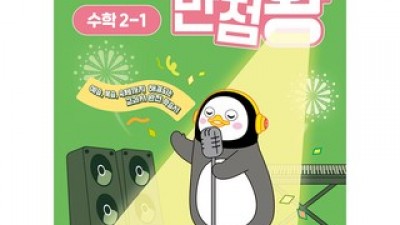 ebs만점왕2학년 추천 TOP10 고객 구매율 1위 제품들