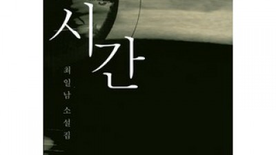 최일남아주느린시간 구매 시 놓치면 안 되는 핵심 정보