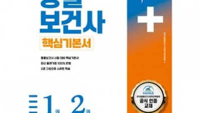 한번에정리하는동물보건사 가이드 정보 공유