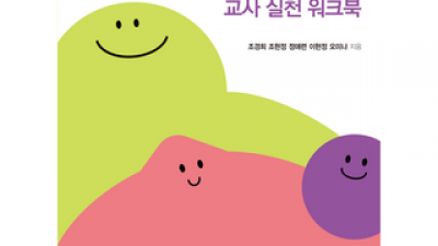 아동권리도서 구매 방법 정보 공유