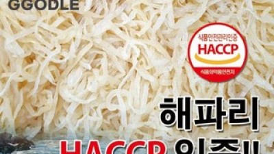 손질해파리 최저가로 만나볼 수 있는 혜택