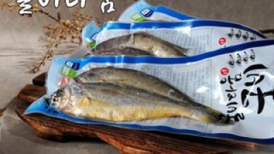 굴비다움굴비 특별한 순간을 위한 아이템