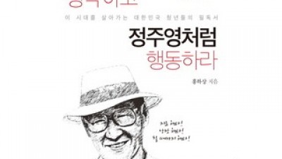 정주영회장책 추천: 내돈내산 인기 아이템 리뷰