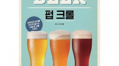 비어펍 가성비 최고 아이템 가격 비교 정리