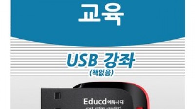 한컴오피스한글강좌 추천 제품 구매 가격 가이드