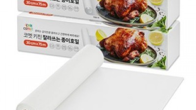 종이호일75m 추천 장점 단점 분석 & 가격 정리