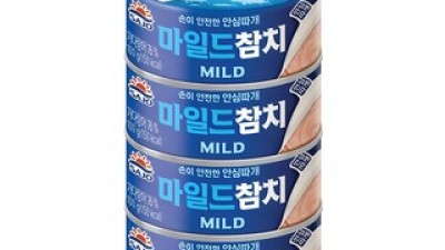 마일드참치 최고의 가치를 제공하는 상품