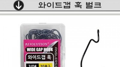 롱와이드갭훅 구매 필수 가이드 & 추천 리스트
