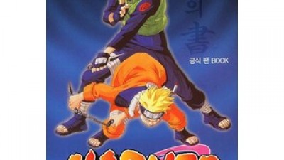 나루토비전 추천 소비자가 선택한 재구매율 1위 아이템