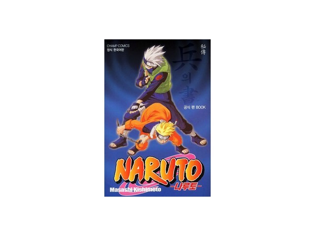 나루토비전 추천 소비자가 선택한 재구매율 1위 아이템