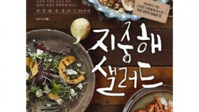 지중해샐러드 만족스러운 상품 소개