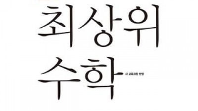 디딤돌최상위수학2-1 구매 방법 정보 공유