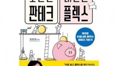 오늘은짠테크 추천 고객 만족도 높은 제품 소개