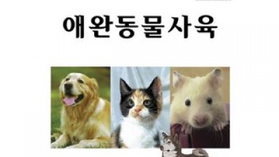 동물사육 고객 만족도 높은 제품 소개