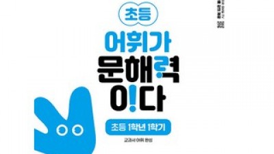 ebs어휘가문해력이다 쇼핑 정보 공유