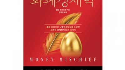 한국경제책 추천 TOP10 고객 만족도 높은 제품 소개