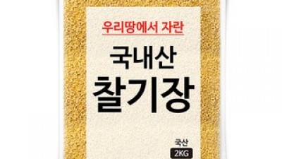 국산곡식기장 가이드 정보 공유