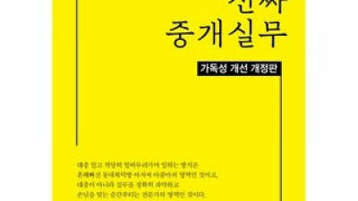 진짜중개실무 쇼핑 정보 공유