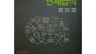 단체급식 추천 고객 구매율 1위 제품들