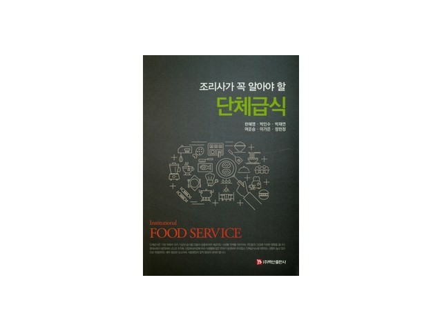 단체급식 추천 고객 구매율 1위 제품들