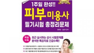 피부미용잡지 추천: 인기 제품의 숨은 장점 파헤치기