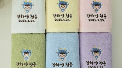 돌잔치답례품수건 내돈내산 직접 써본 솔직 후기