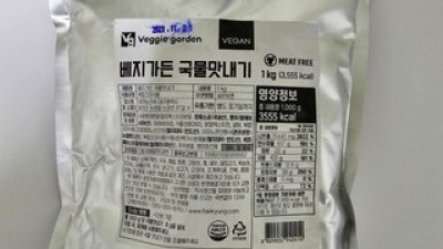 베지가든국물맛내기 올해 화제의 아이템