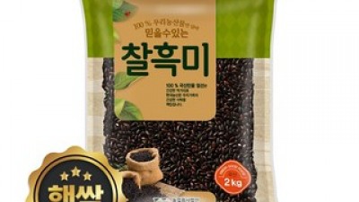 찰흑미2022년 실용적이면서 세련된 제품 추천