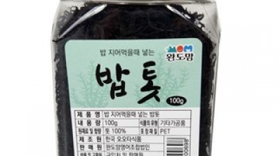 톳밥 가성비 최고 아이템 TOP 가격 비교 정리