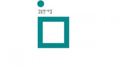 김종연 추천 소비자가 선택한 재구매율 1위 아이템