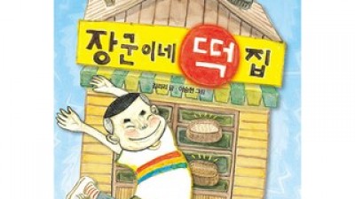 장군이네떡집 추천 TOP10 만족스러운 상품 소개