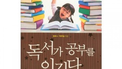 독서가공부를이긴다 올해 화제의 아이템