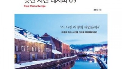 멋진사진레시피69 추천: 사용자 만족도 100% 제품 리스트