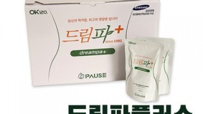 드림파플러스 추천 쇼핑 정보 정리