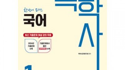 독학사국어 쇼핑 정보 공유