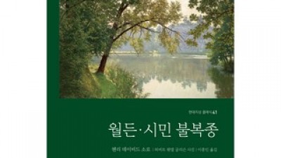 소로시민불복종 추천 만족도 높은 제품 추천 & 비교