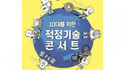 적정기술관련도서 내돈내산 구매 후기 & 실사용 리뷰