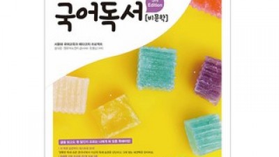 떠먹는국어독서 추천 및 가격 비교 장단점 정리