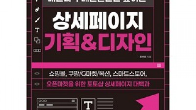 포토샵상세페이지 추천 TOP10 고객 구매율 1위 제품들