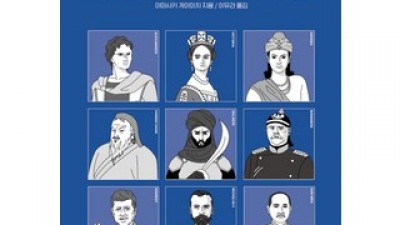 세계사인물사전 가격정보 Best 상품순위 알아보기