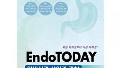 endotoday 추천 내돈내산 구매 아이템
