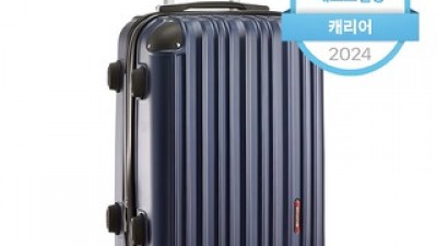 20캐리어 종류 및 추천 완벽 가이드